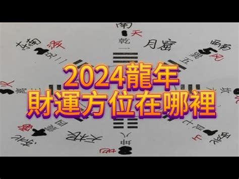 偏財位2023|【2023財位方位】想知道2023年的財位在哪裡？掌握3個步驟輕鬆。